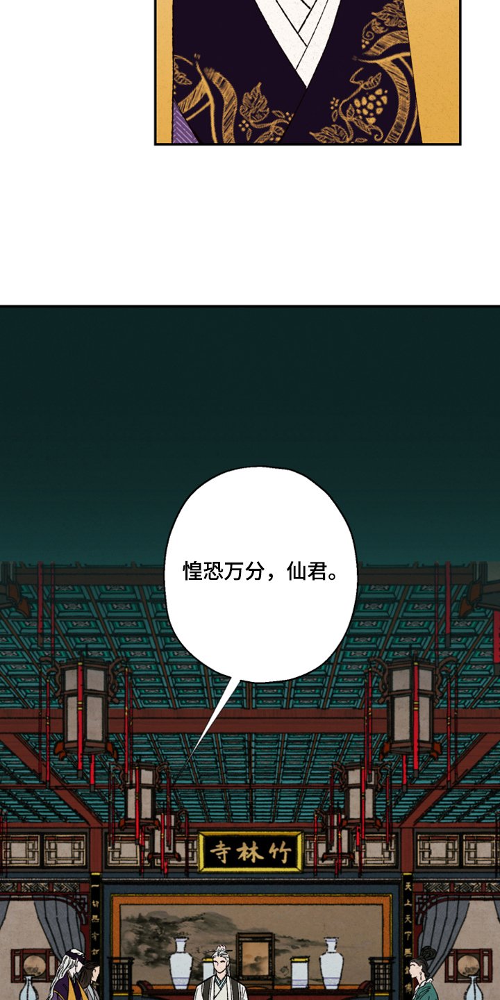 第121章：【第三季】指控
