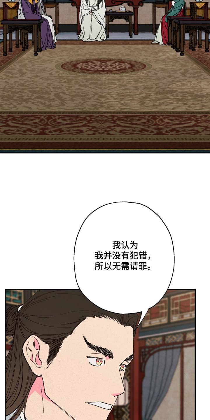 第121章：【第三季】指控