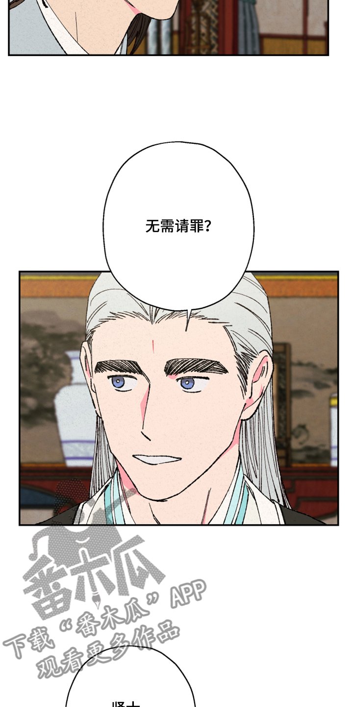 第121章：【第三季】指控