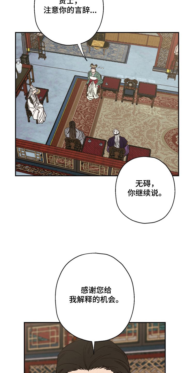 第121章：【第三季】指控
