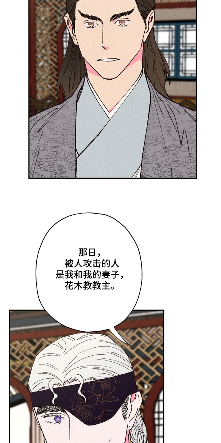 第121章：【第三季】指控