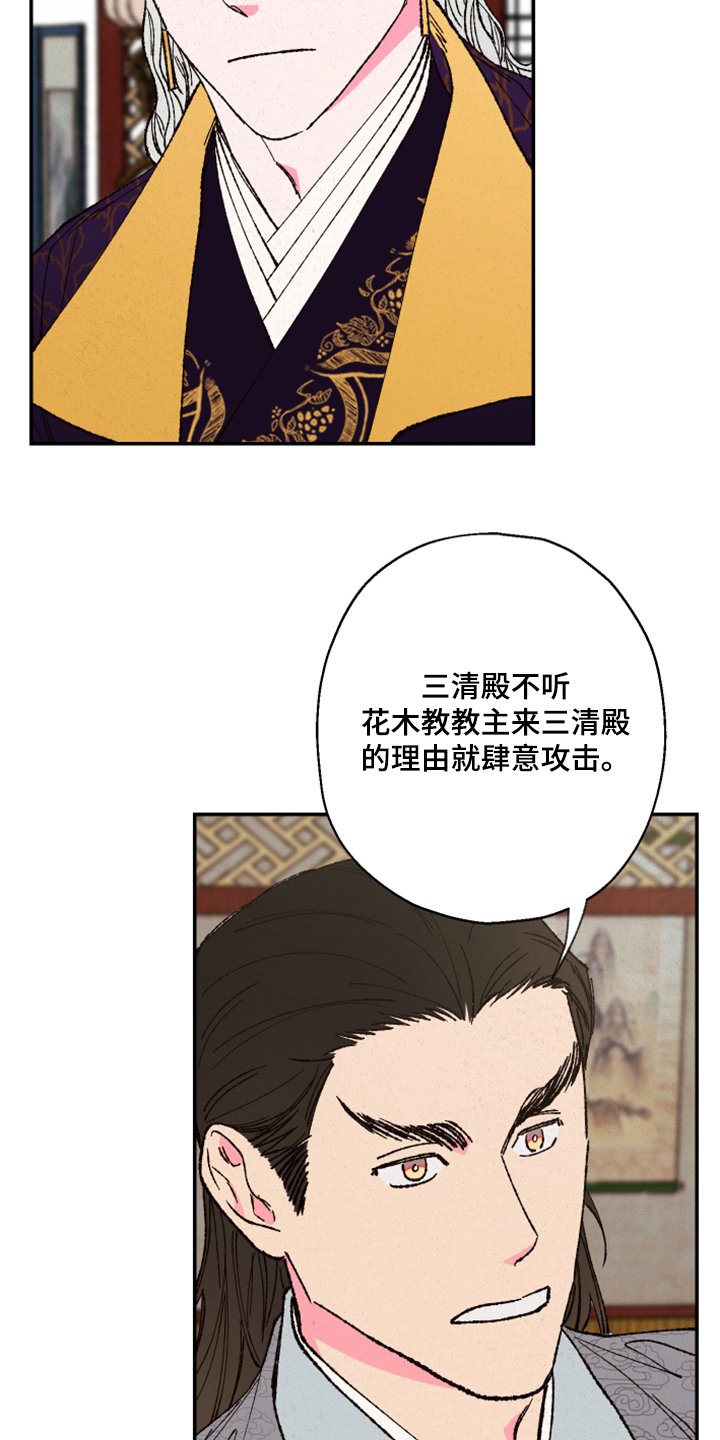 第121章：【第三季】指控
