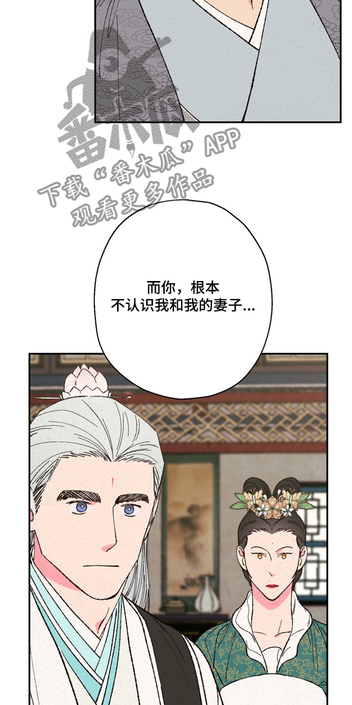第121章：【第三季】指控