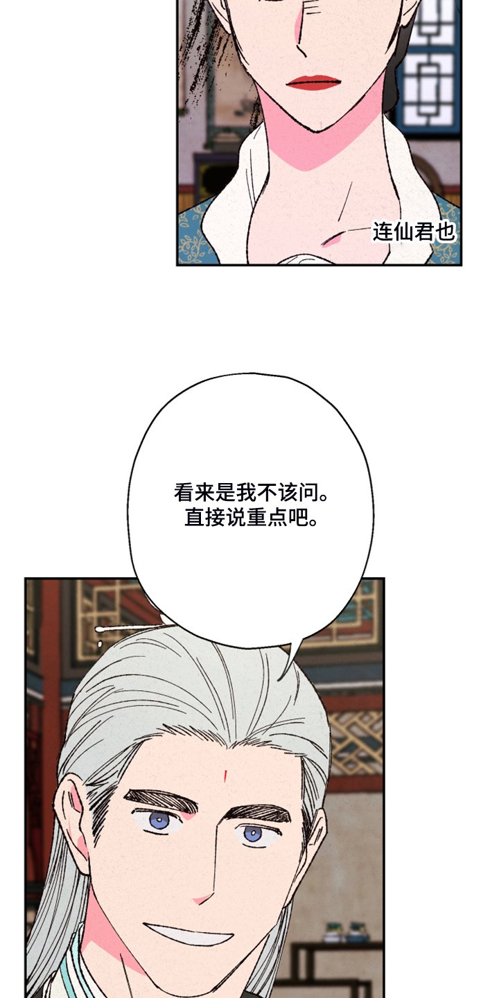 第122章：【第三季】证据不足