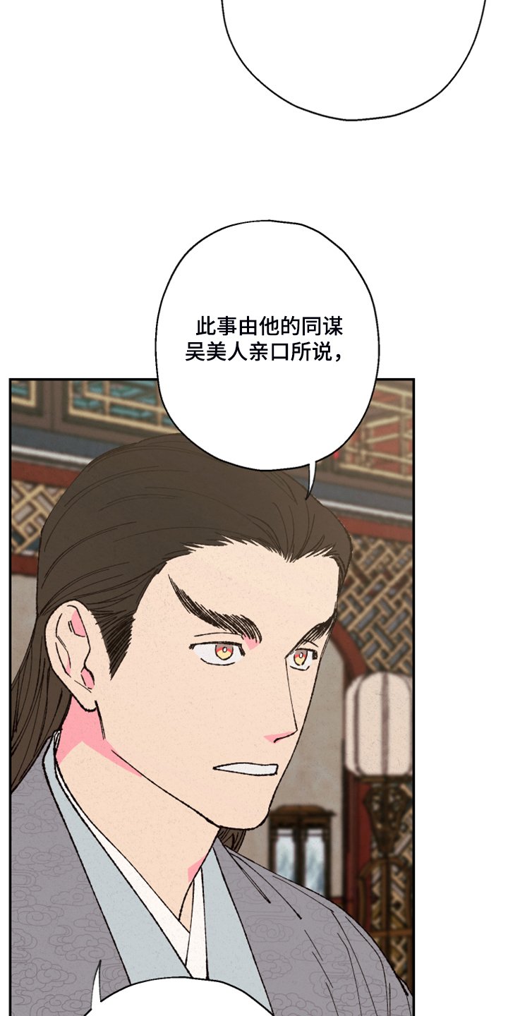 第122章：【第三季】证据不足