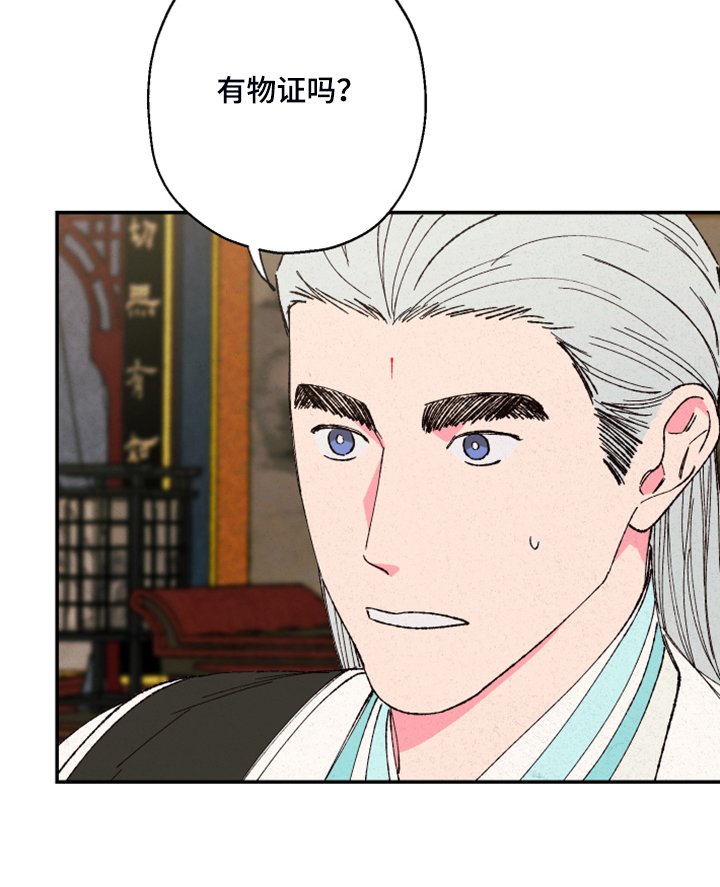 第122章：【第三季】证据不足