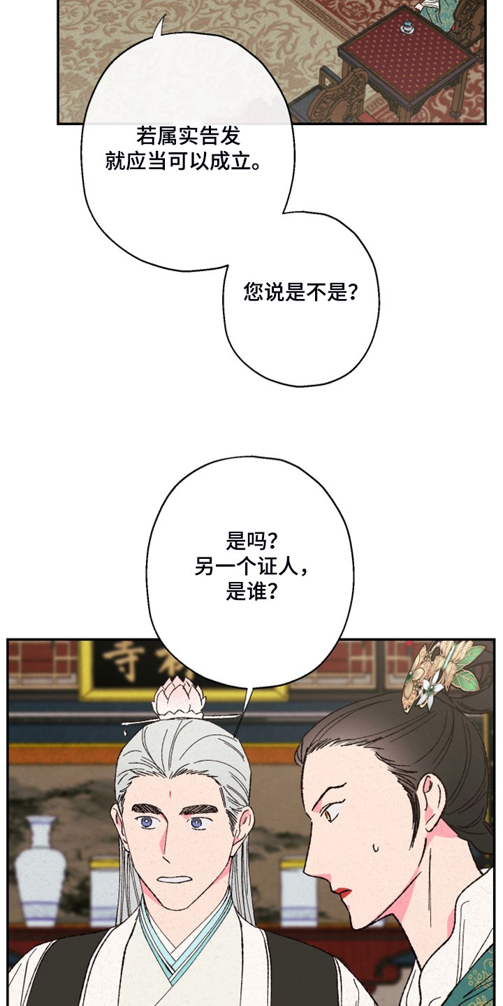 第122章：【第三季】证据不足