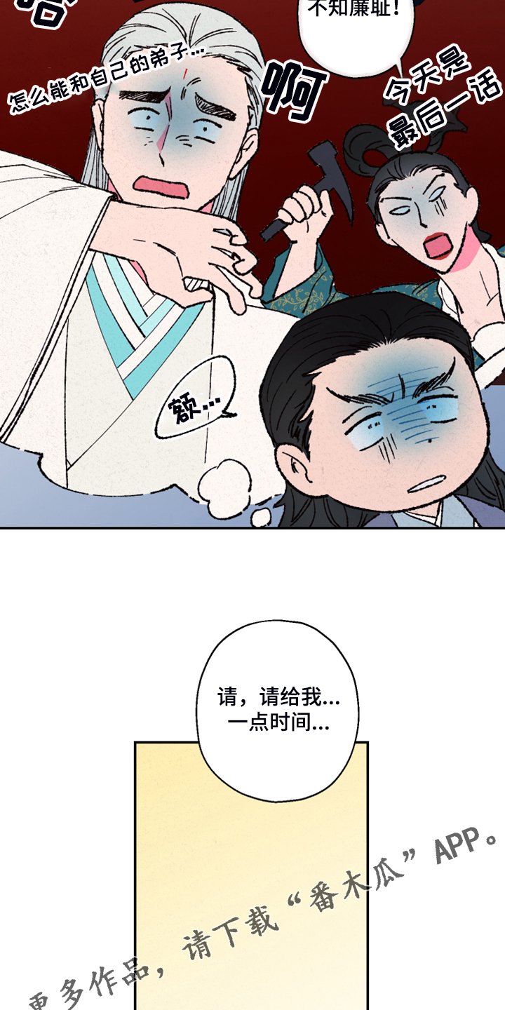 第122章：【第三季】证据不足