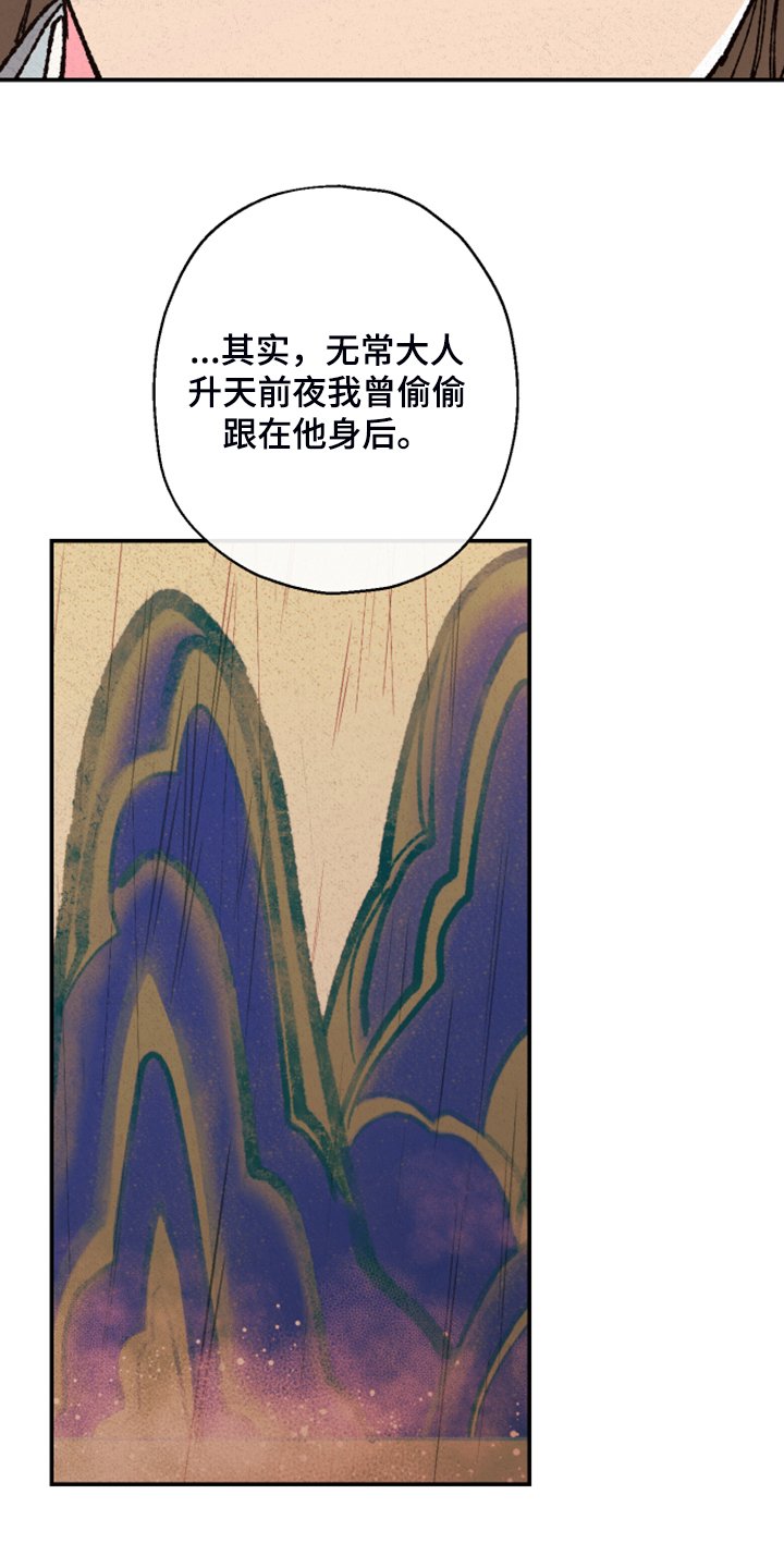 第123章：【第三季】否认的真耀