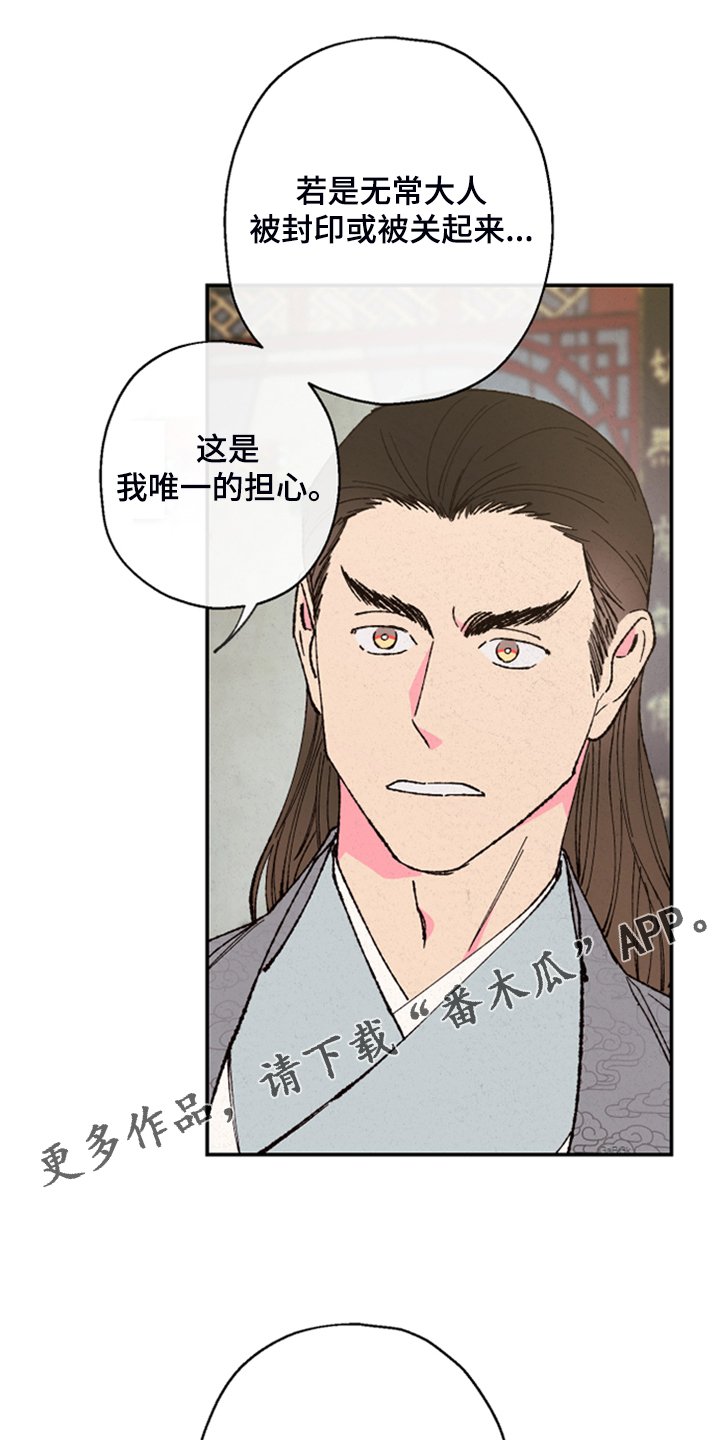 第124章：【第三季】不可能出现的人