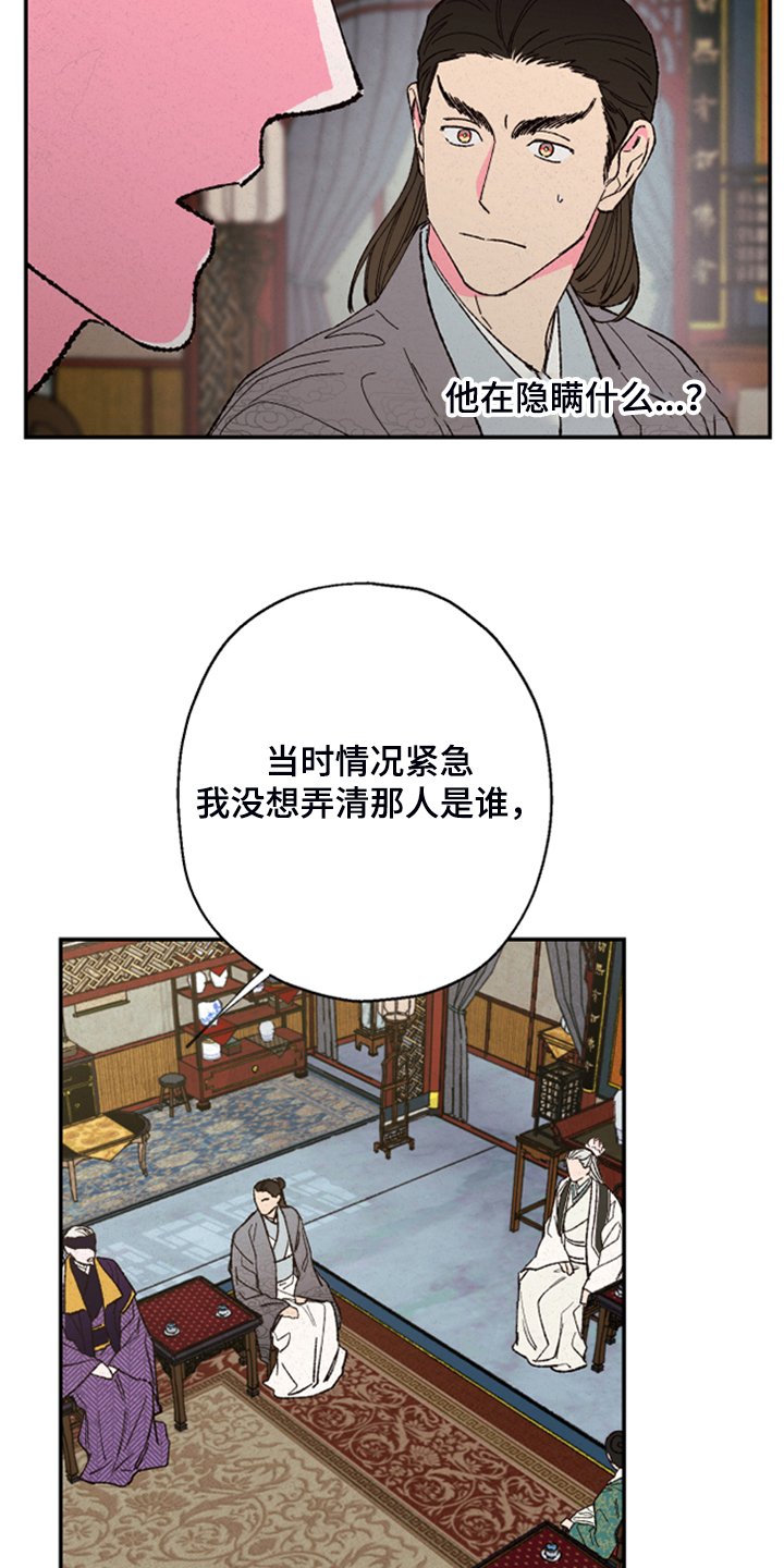 第124章：【第三季】不可能出现的人