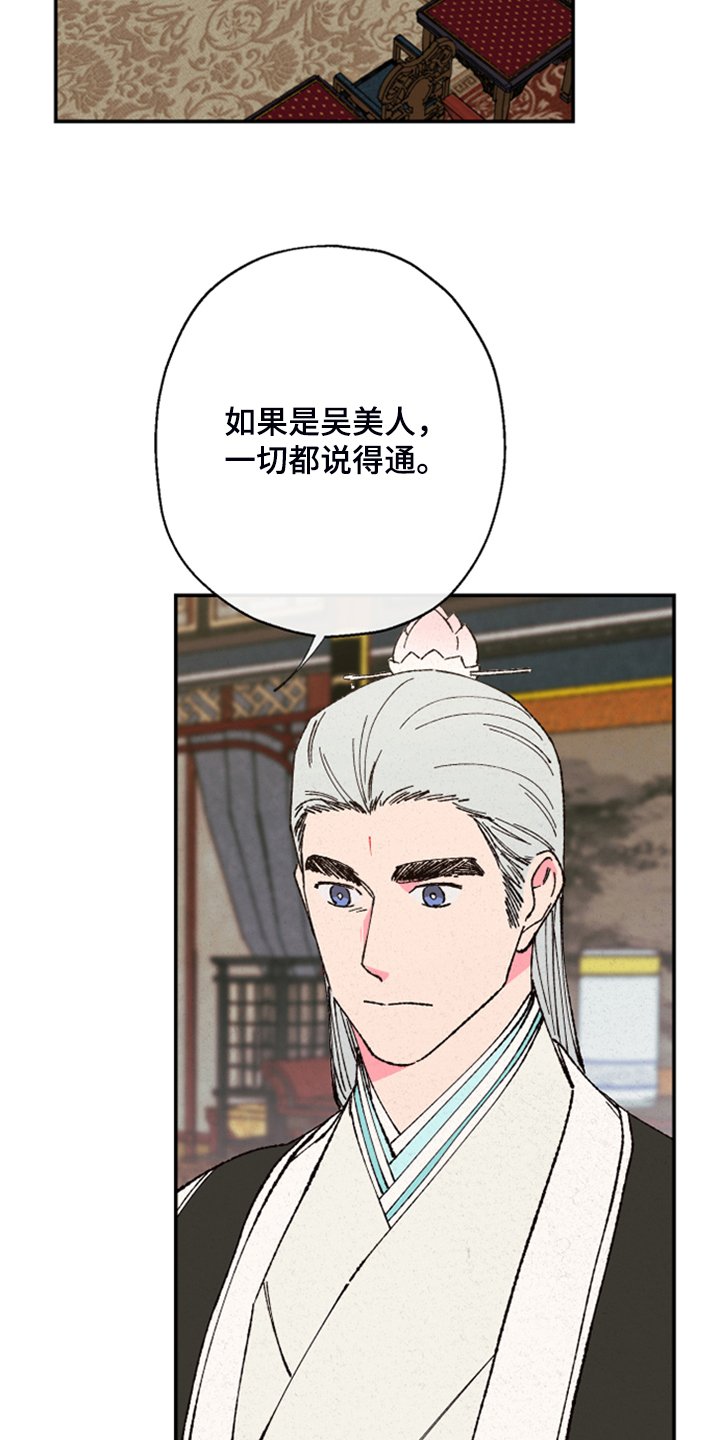 第124章：【第三季】不可能出现的人