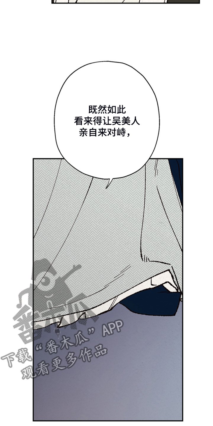 第124章：【第三季】不可能出现的人