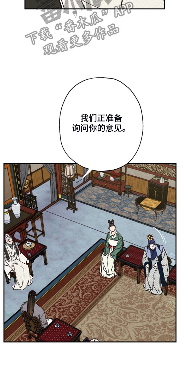 第124章：【第三季】不可能出现的人