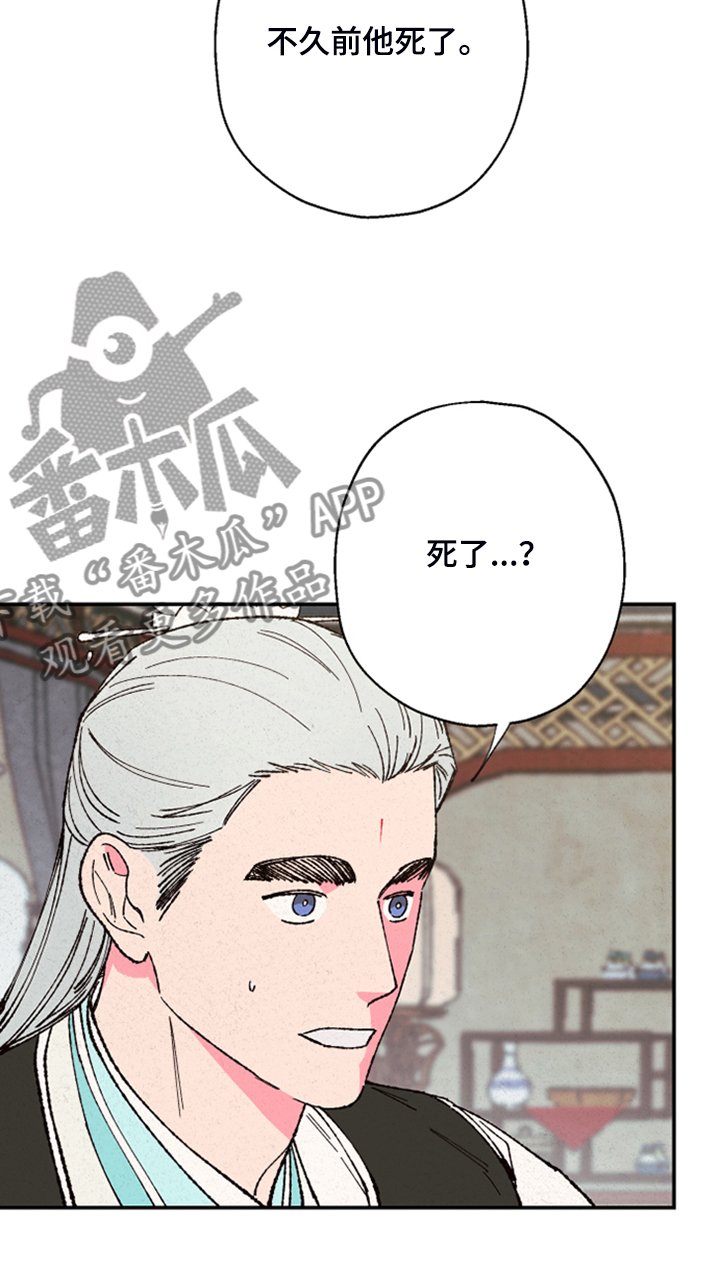 第124章：【第三季】不可能出现的人