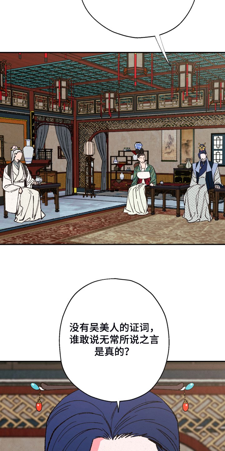 第124章：【第三季】不可能出现的人