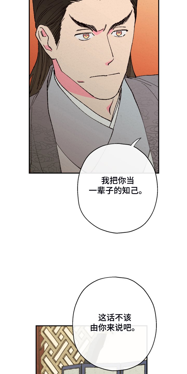 第124章：【第三季】不可能出现的人