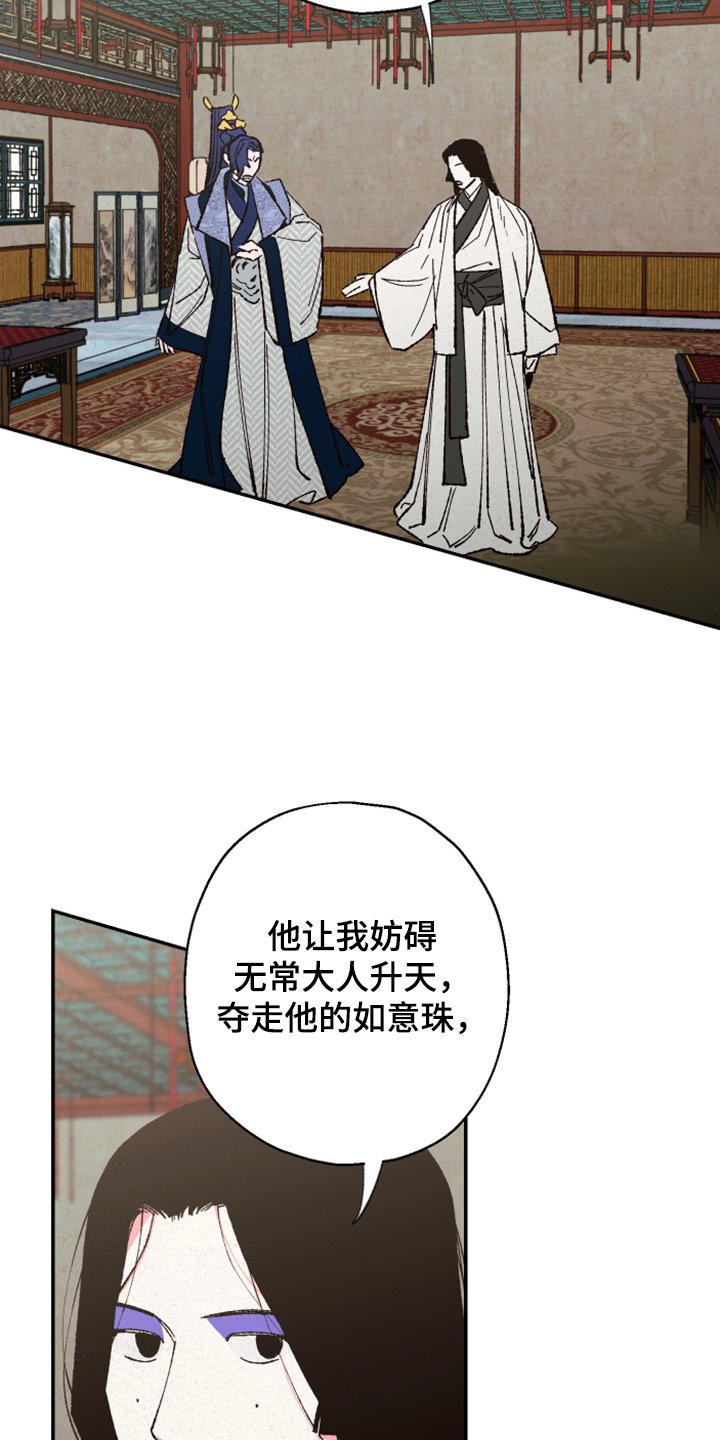 第125章：【第三季】上天的旨意