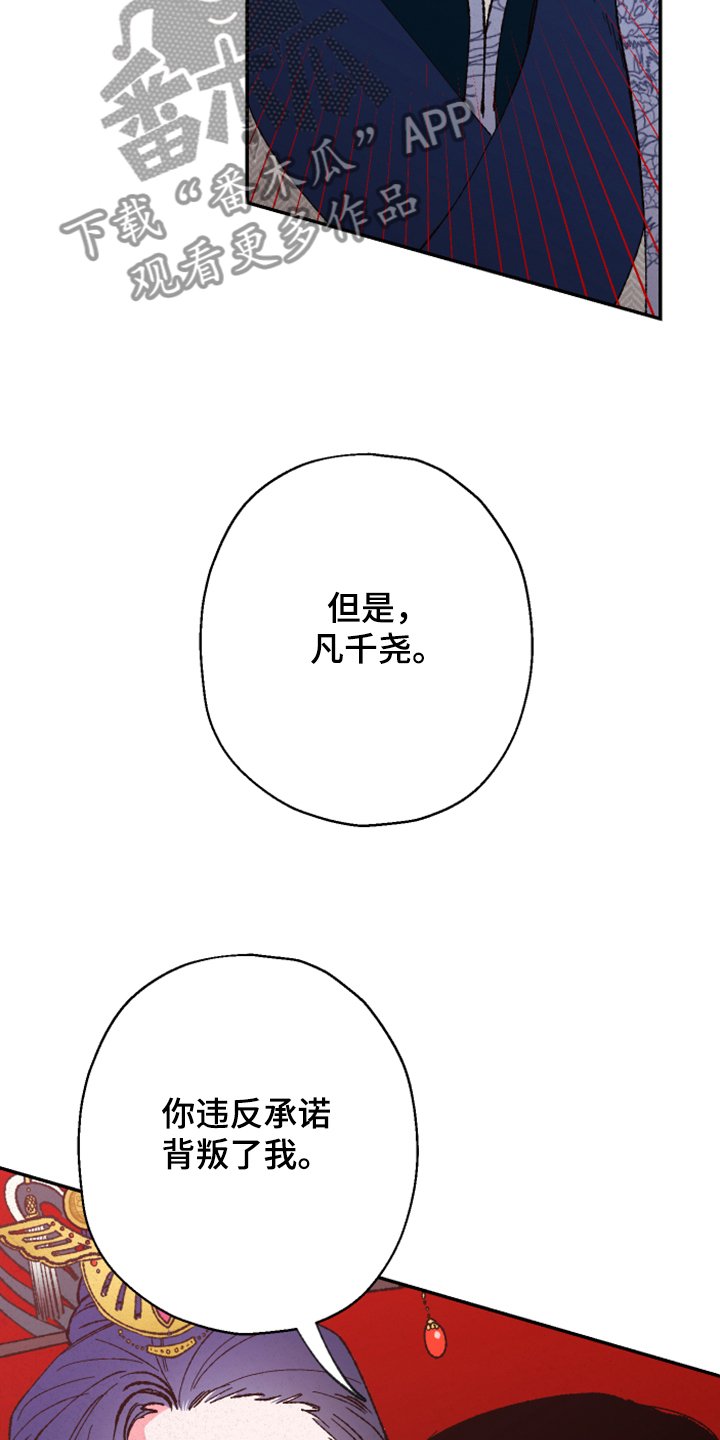 第125章：【第三季】上天的旨意