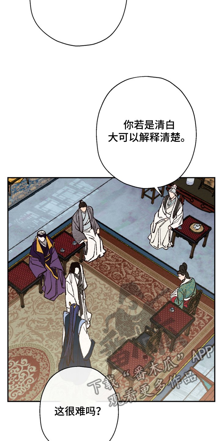 第125章：【第三季】上天的旨意