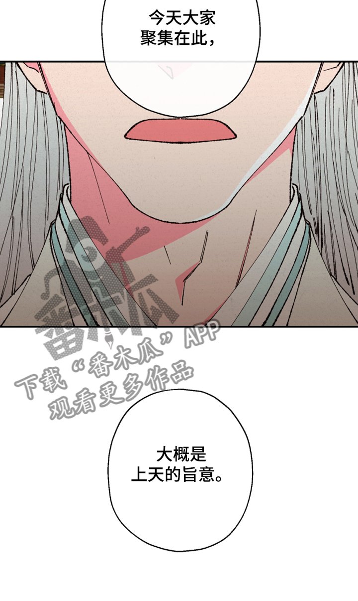 第125章：【第三季】上天的旨意