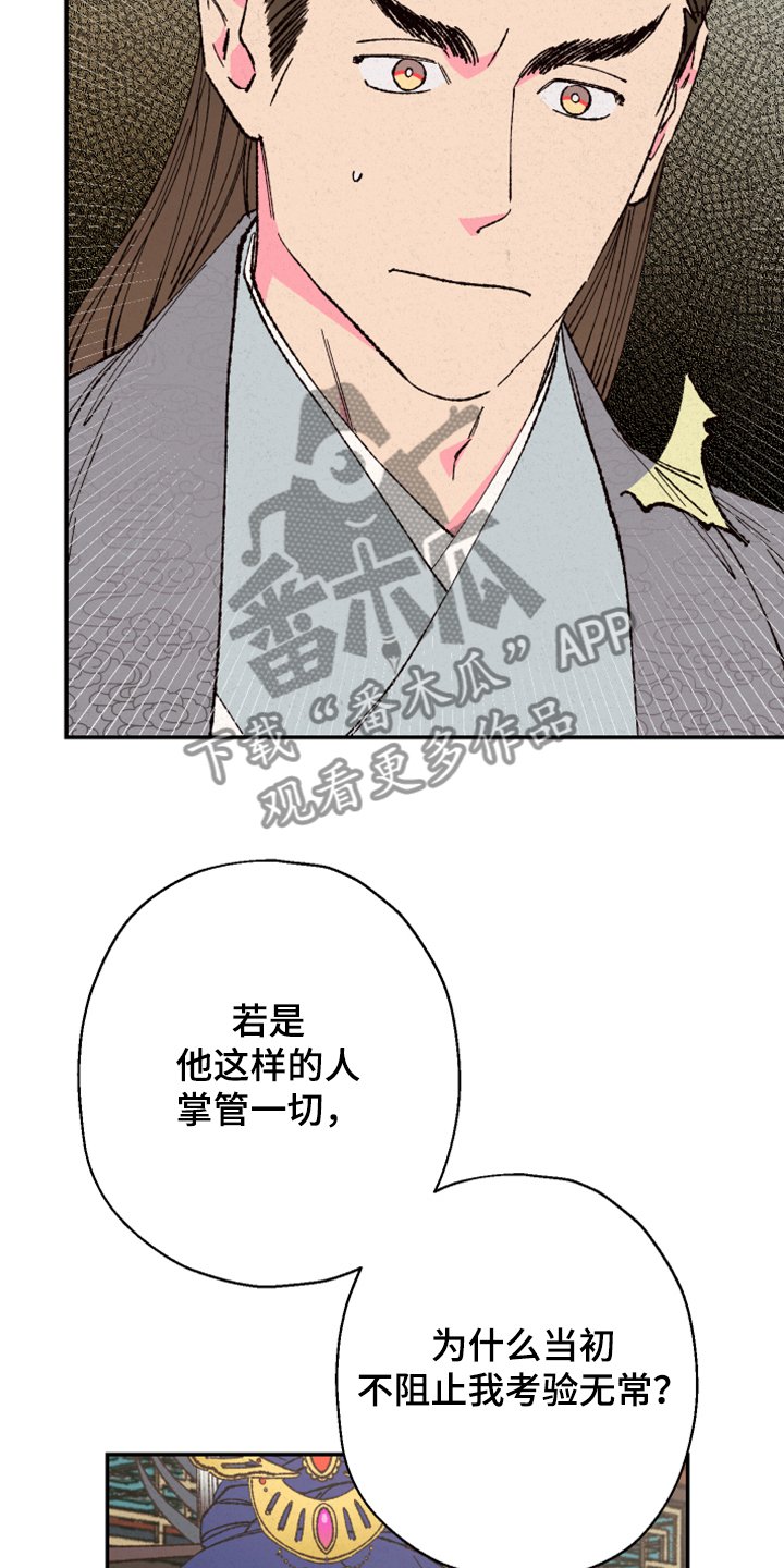 第125章：【第三季】上天的旨意