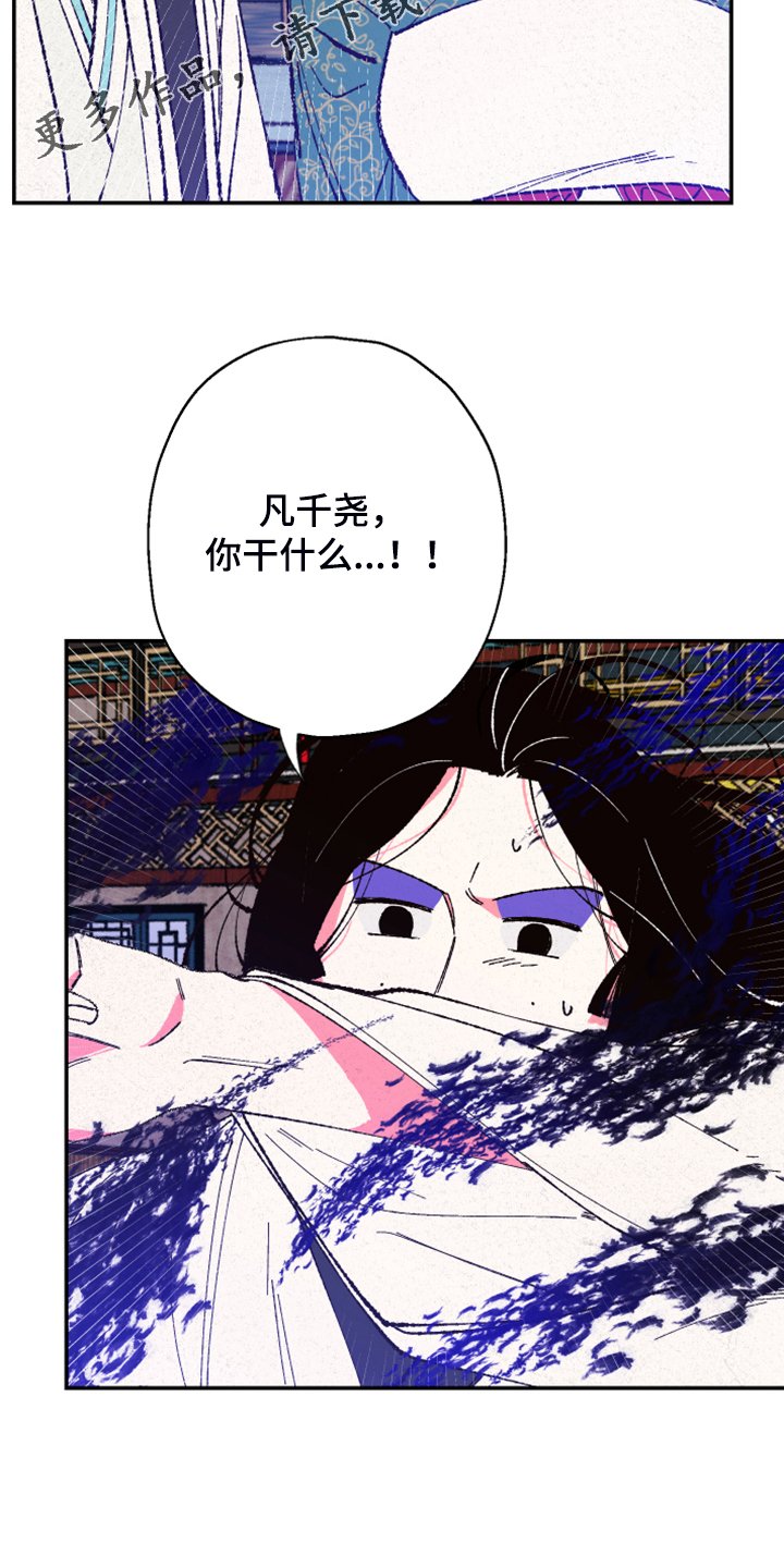 第126章：【第三季】不用你保护了