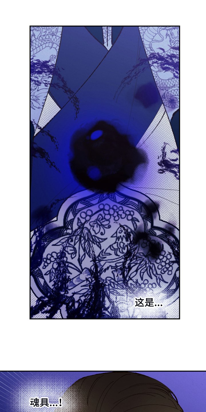 第126章：【第三季】不用你保护了