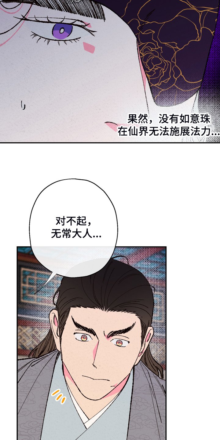 第126章：【第三季】不用你保护了