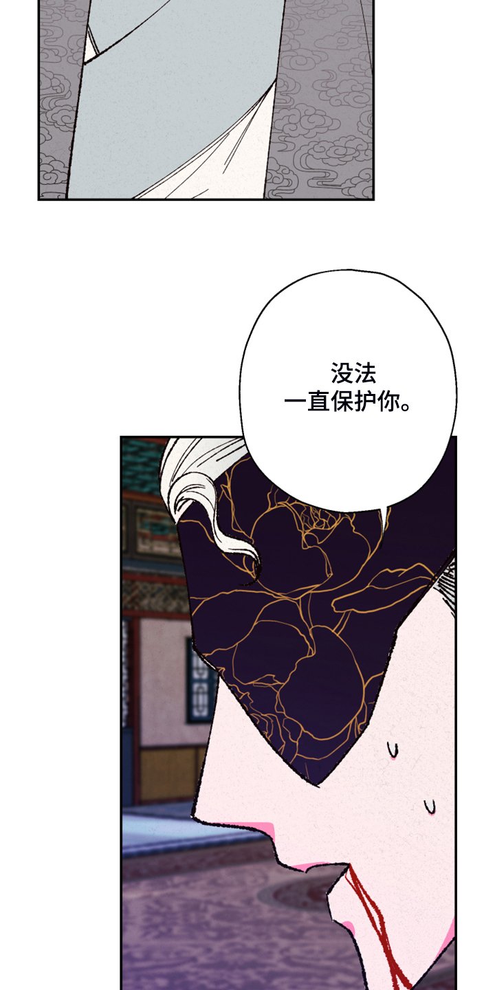 第126章：【第三季】不用你保护了