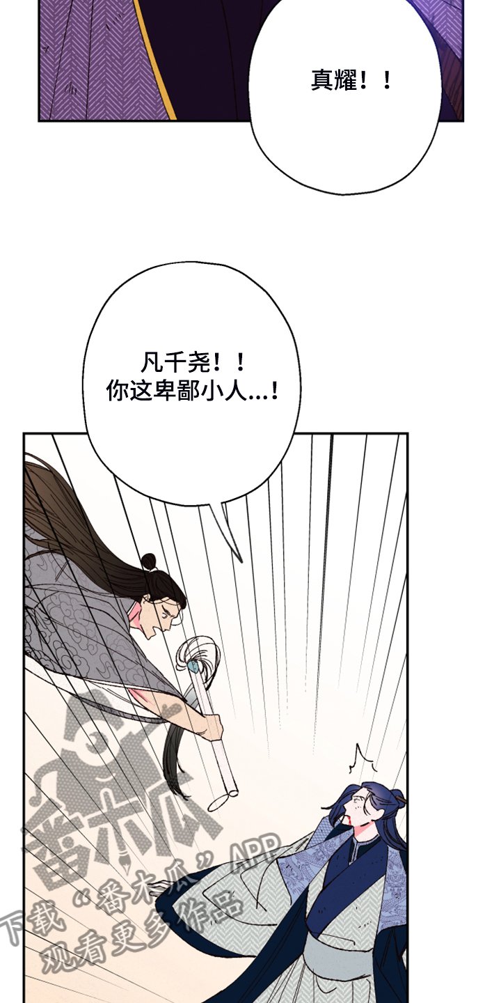 第127章：【第三季】最后的手段