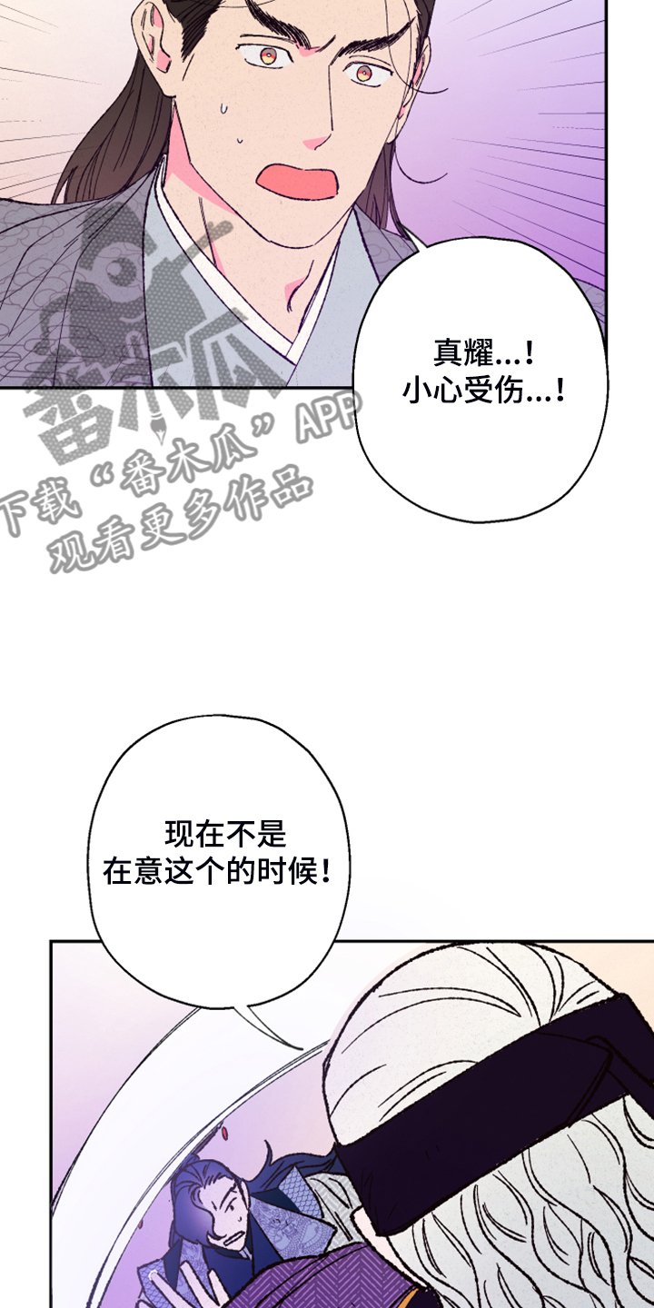 第128章：【第三季】魂球的力量