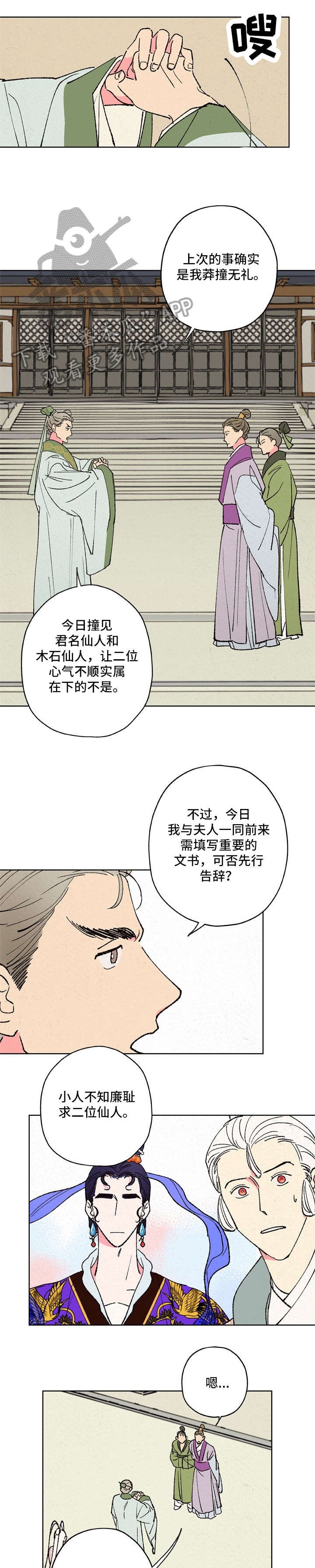 第13章：是你