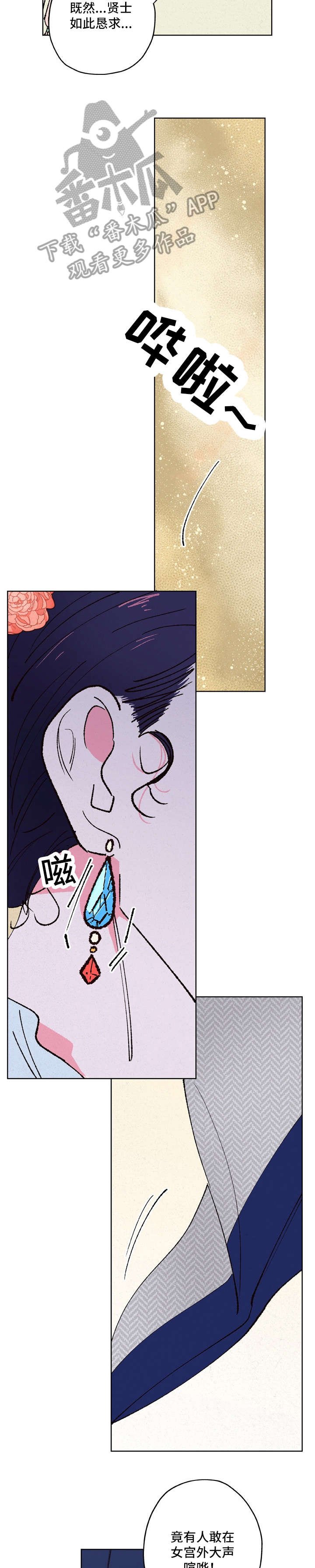第13章：是你