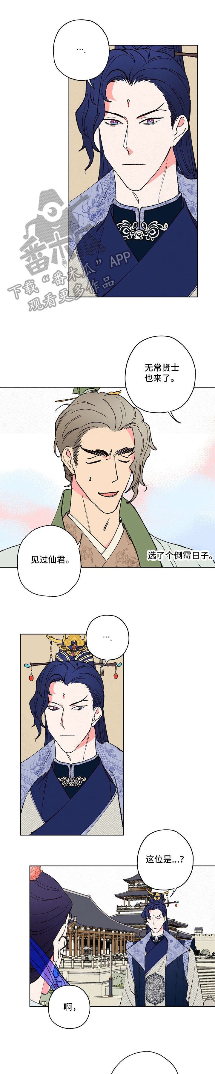 第13章：是你