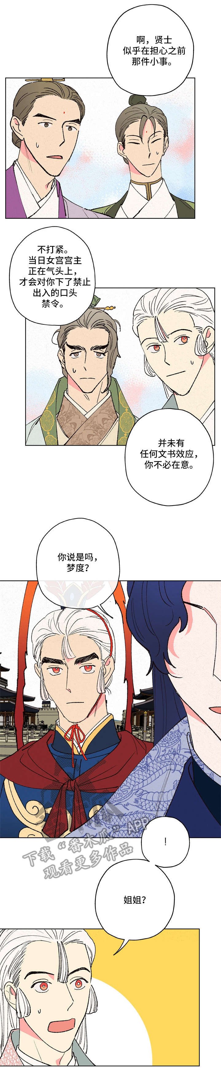 第13章：是你