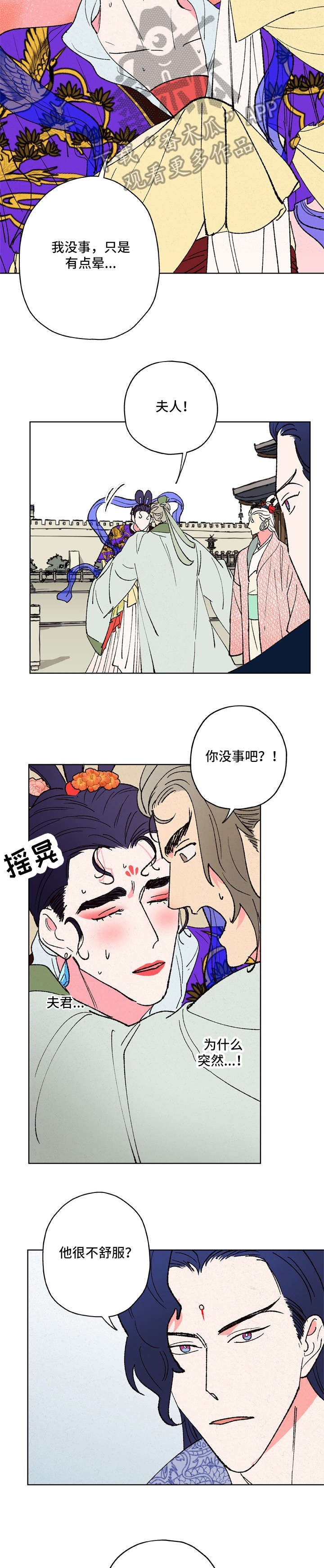 第13章：是你