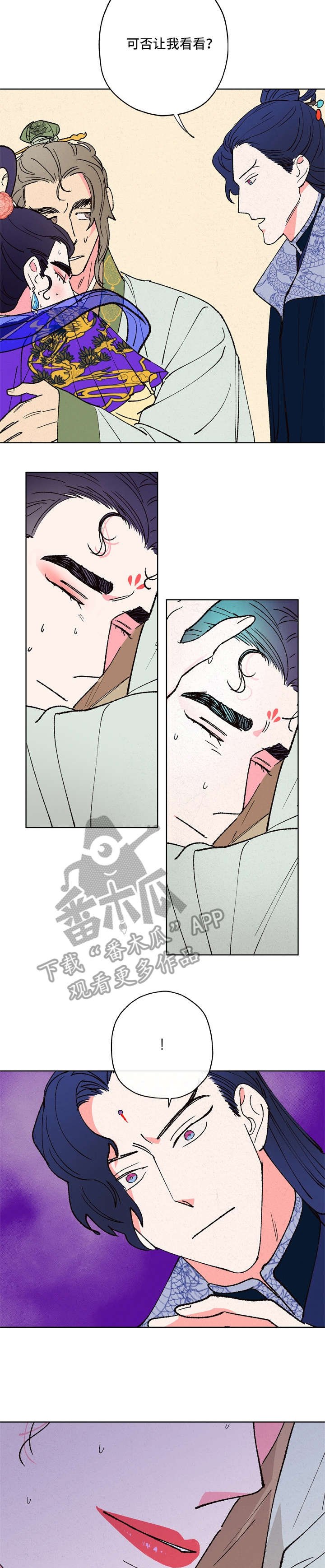 第13章：是你