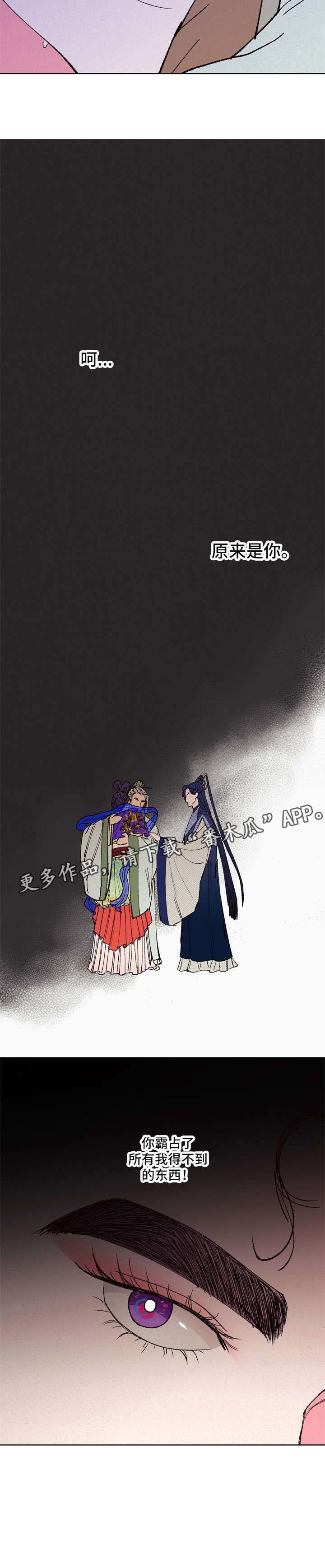 第13章：是你