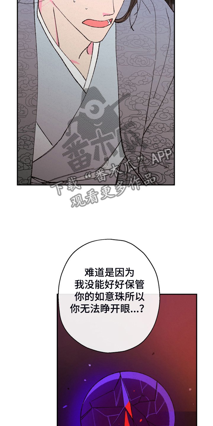 第130章：【第三季完结】你是我的恩人