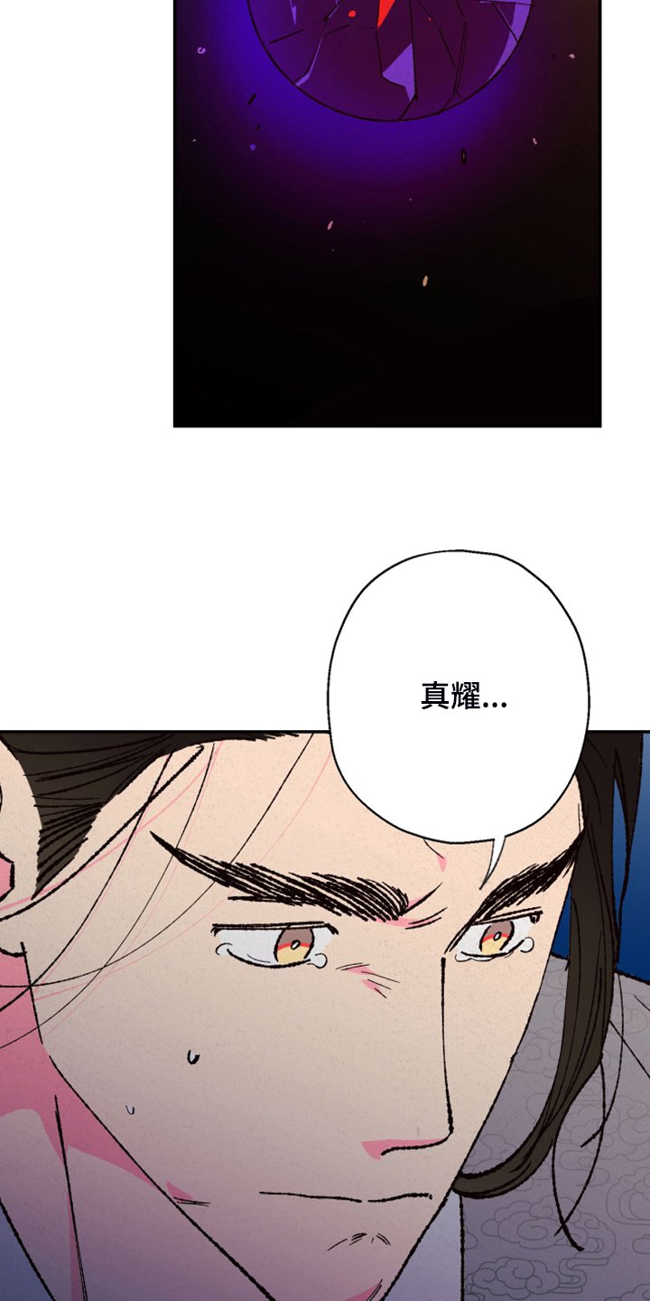 第130章：【第三季完结】你是我的恩人