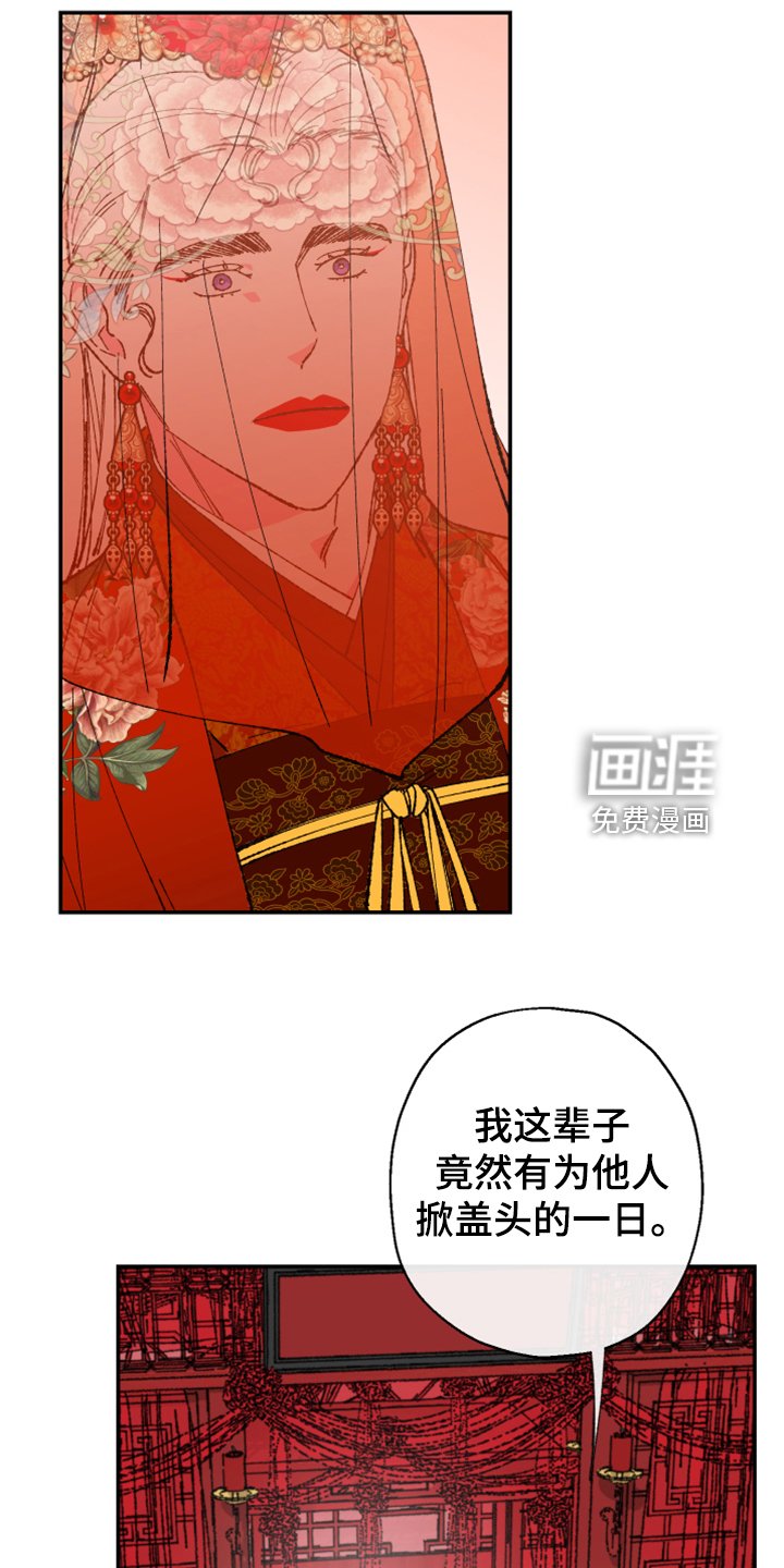 第131章：【第三季番外】结婚典礼