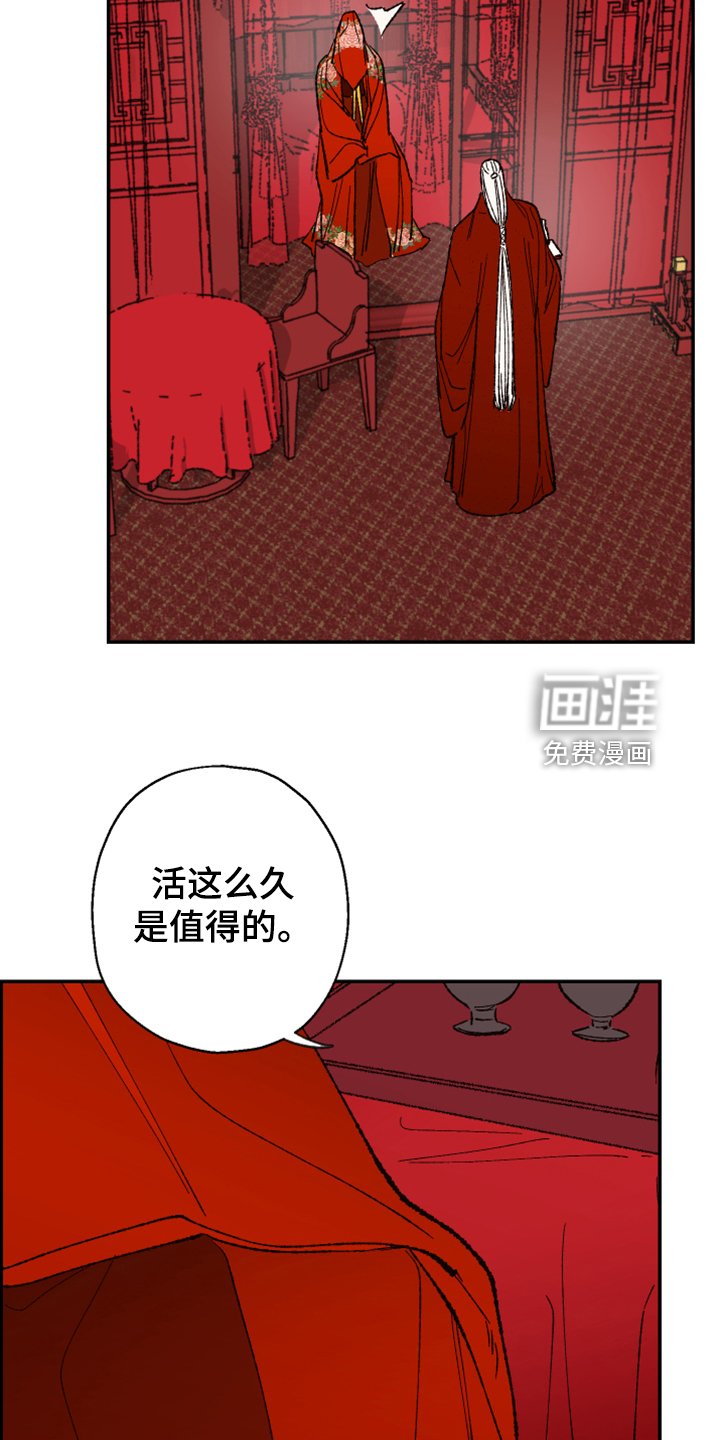 第131章：【第三季番外】结婚典礼