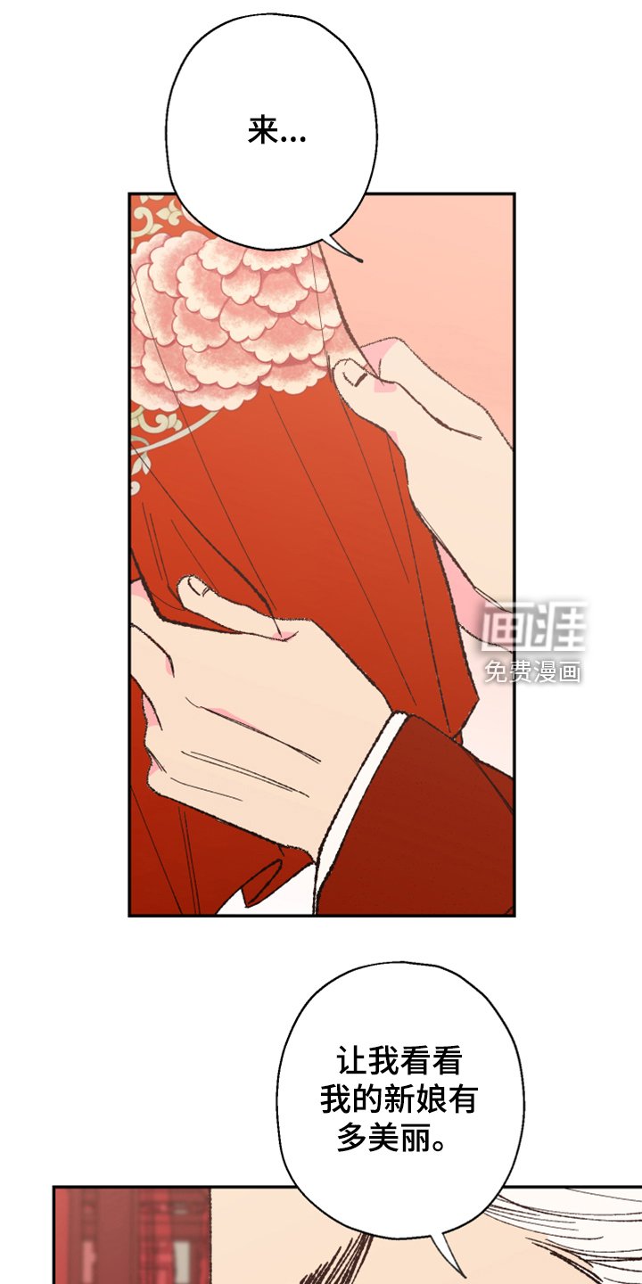 第131章：【第三季番外】结婚典礼