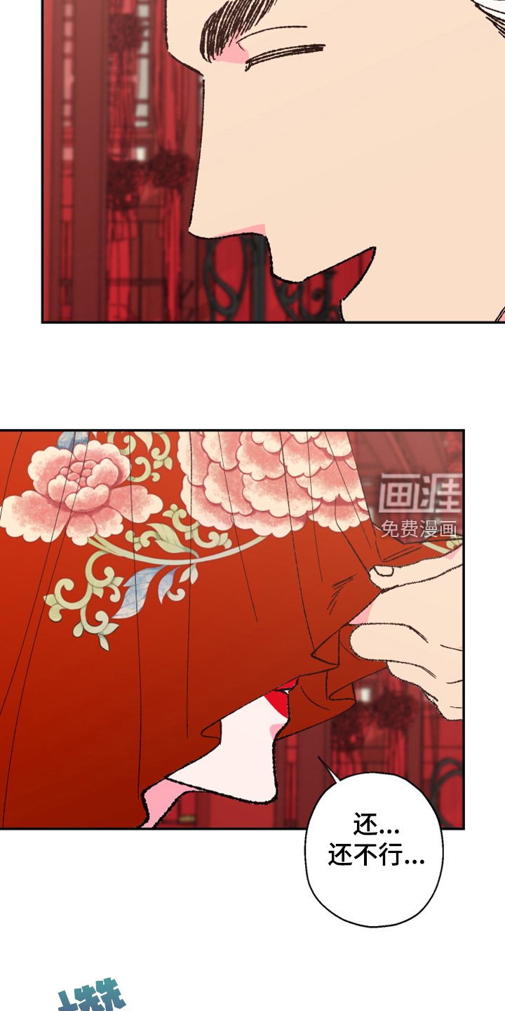 第131章：【第三季番外】结婚典礼