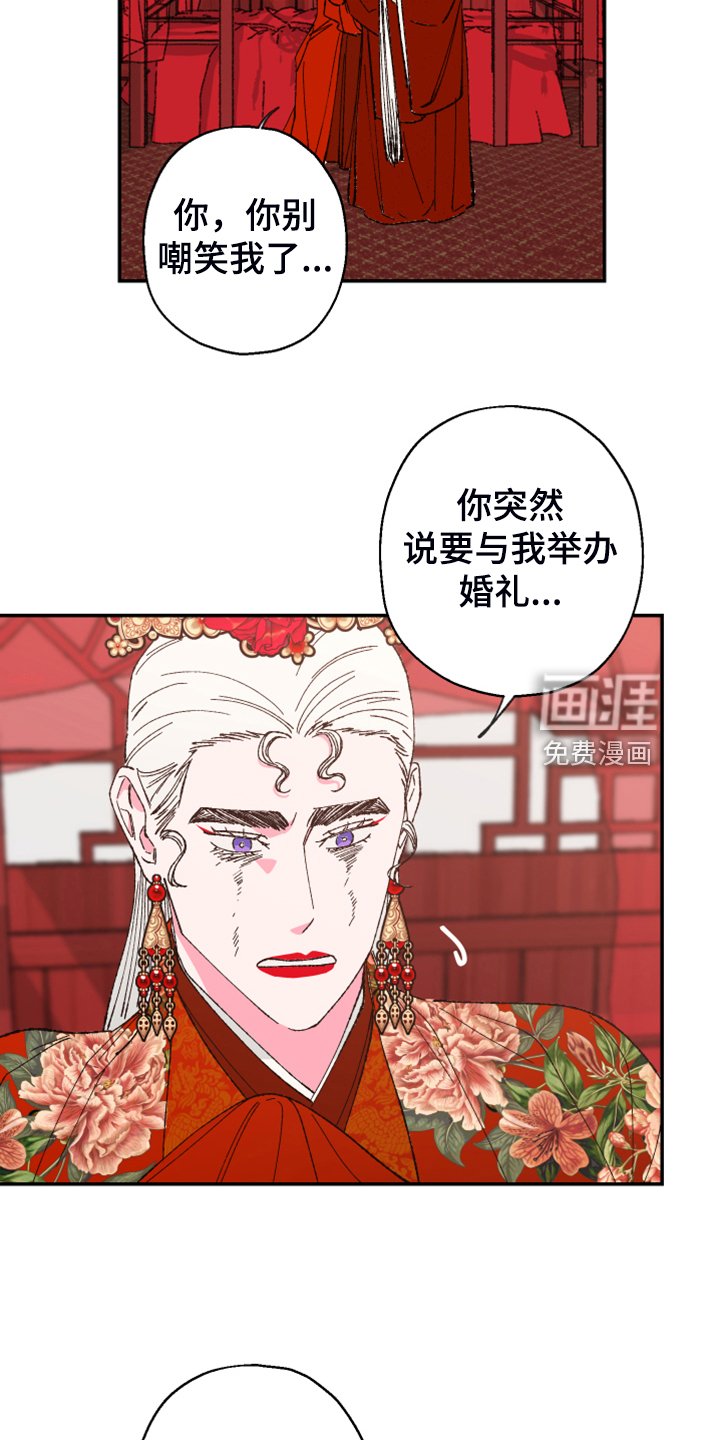 第131章：【第三季番外】结婚典礼