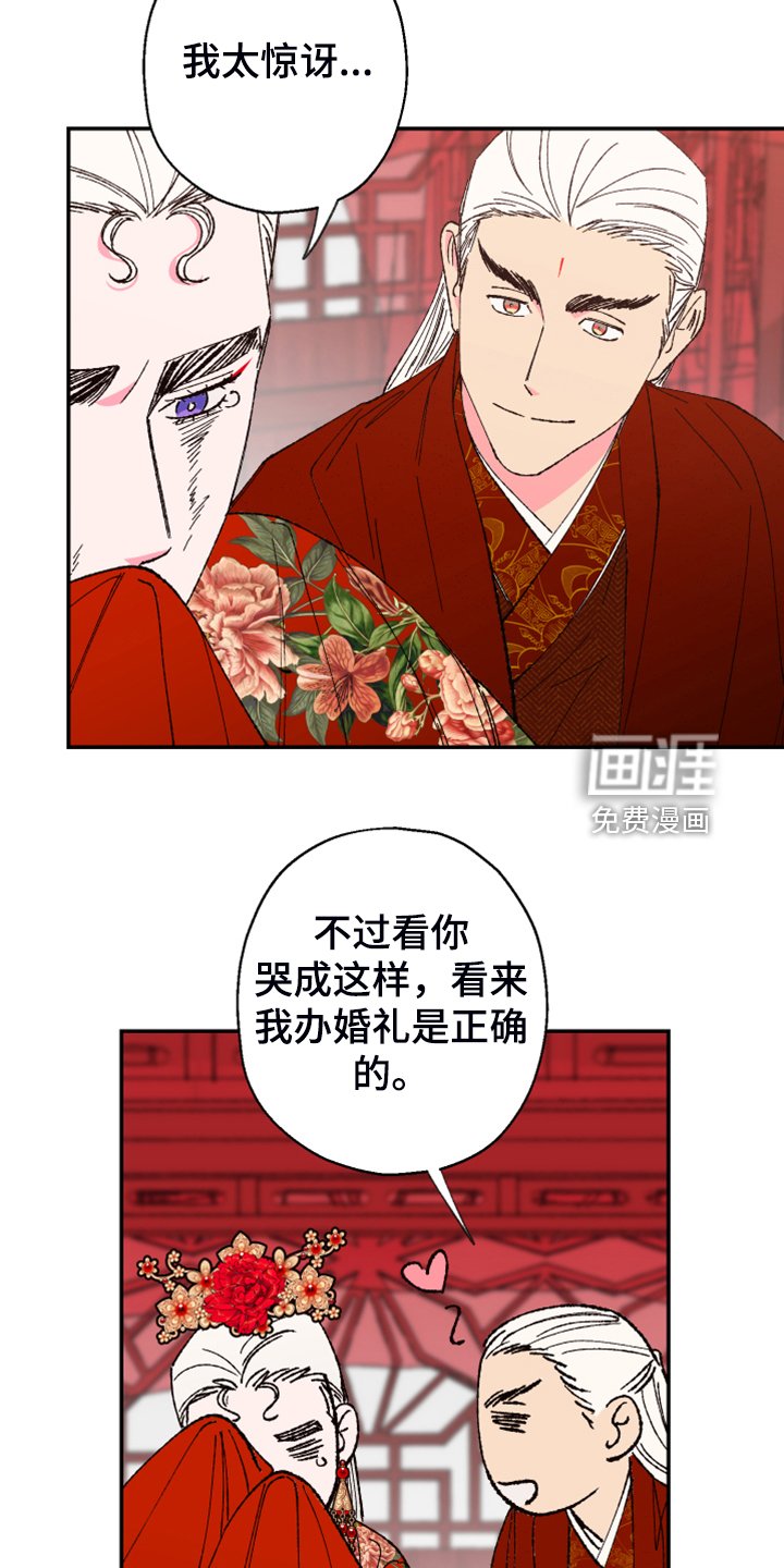 第131章：【第三季番外】结婚典礼