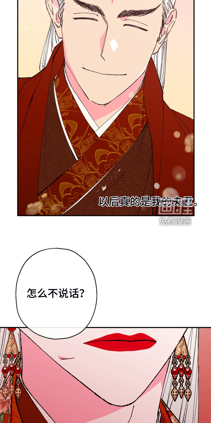 第131章：【第三季番外】结婚典礼