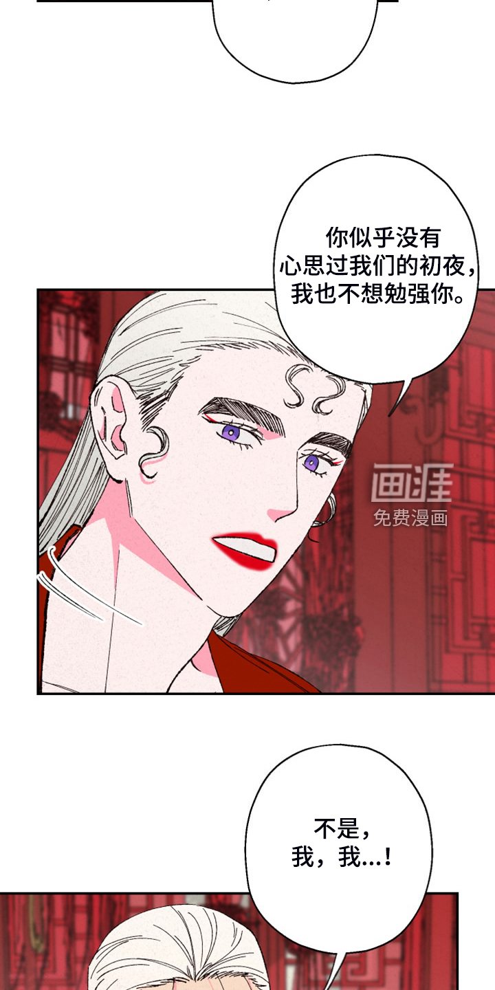 第132章：【第三季番外】我不勉强你