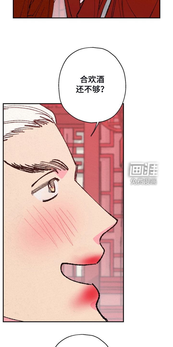 第132章：【第三季番外】我不勉强你